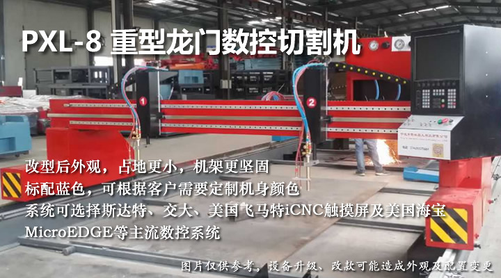 重型龍門數(shù)控火焰切割機(jī)